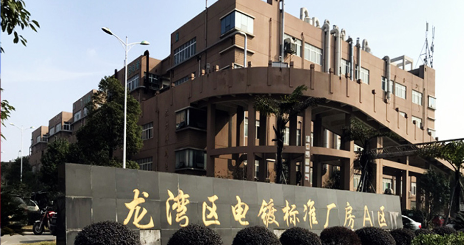 08龙湾区电镀标准厂房.jpg